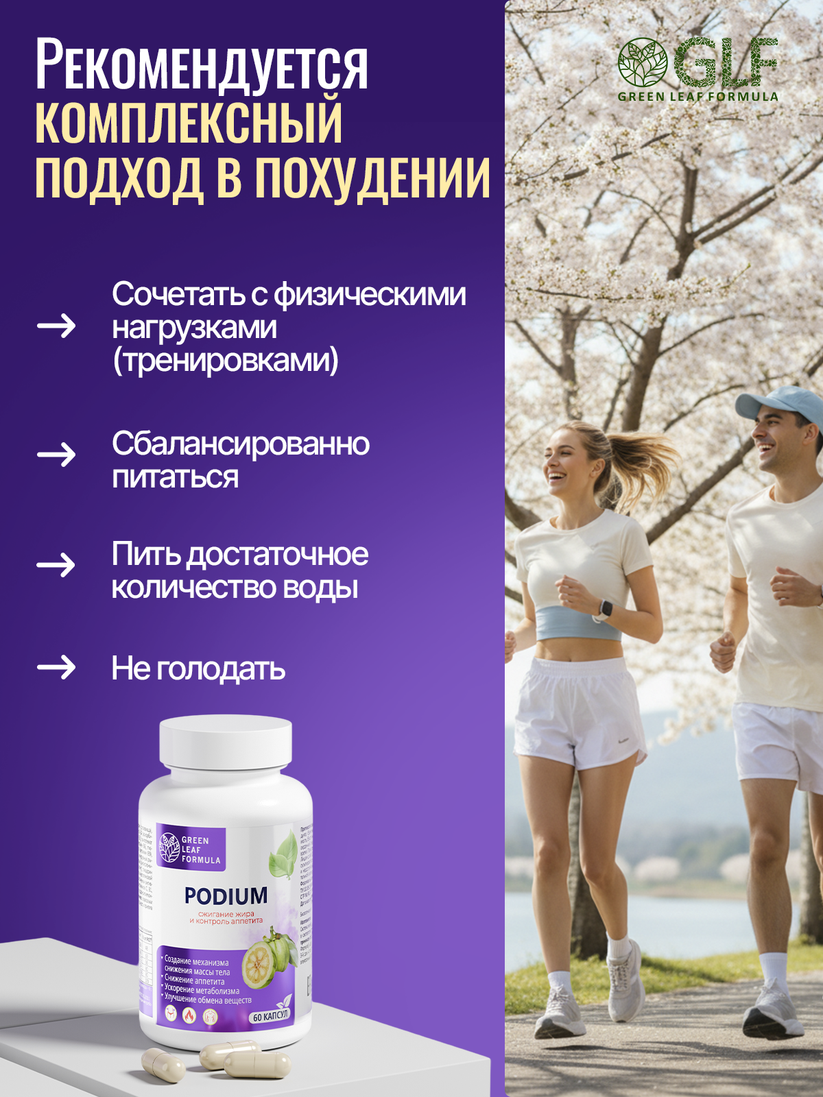 Таблетки для похудения Green Leaf Formula жиросжигатель для похудения для женщин и мужчин блокатор аппетита - фото 6