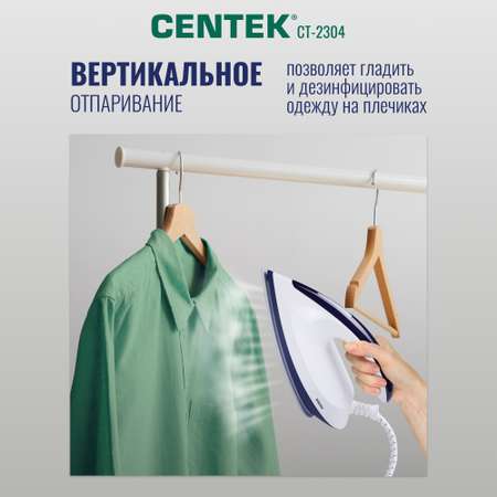 Парогенератор CENTEK CT-2304 3000Вт 9Бар 180грамм в мин 1500 мл керамическая подошва