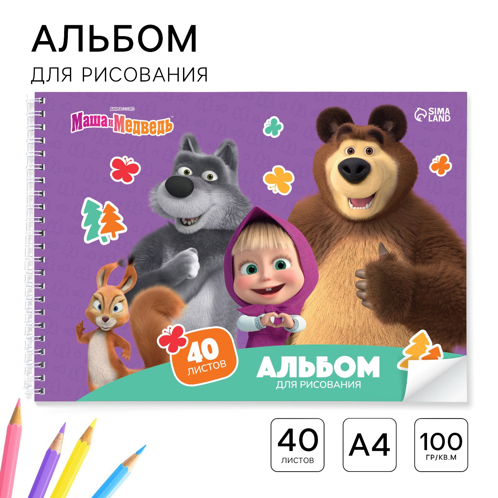 Альбом ArtFox STUDY - фото 1