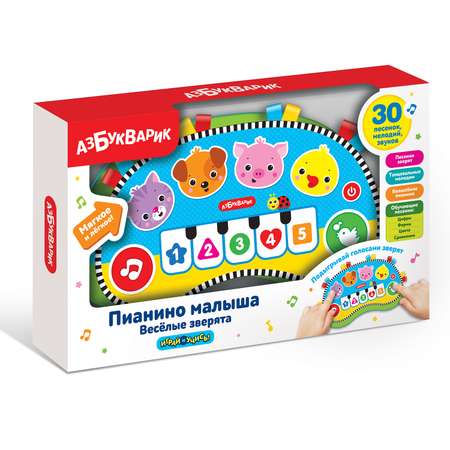 Игрушка Азбукварик
