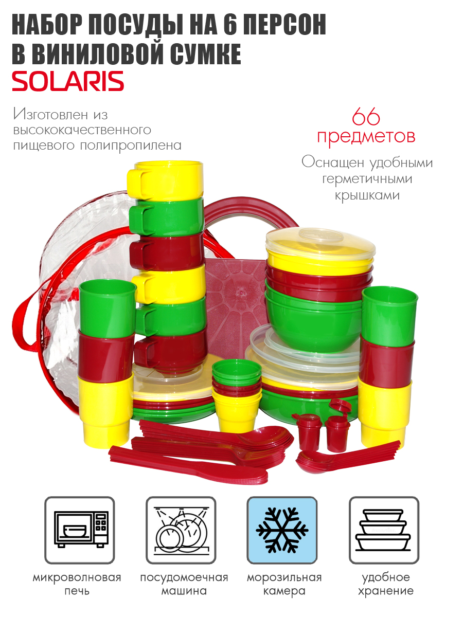 Набор посуды Solaris на 6 персон Расширенный - фото 1