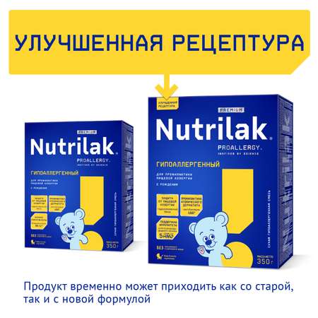 Смесь молочная Nutrilak гипоаллергенная 350г с 0месяцев