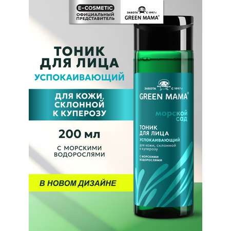 Тоник Green Mama для лица успокаивающий 200 мл 1 шт.