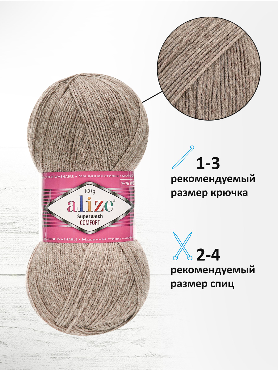 Пряжа Alize 100г 420м 5шт - фото 2
