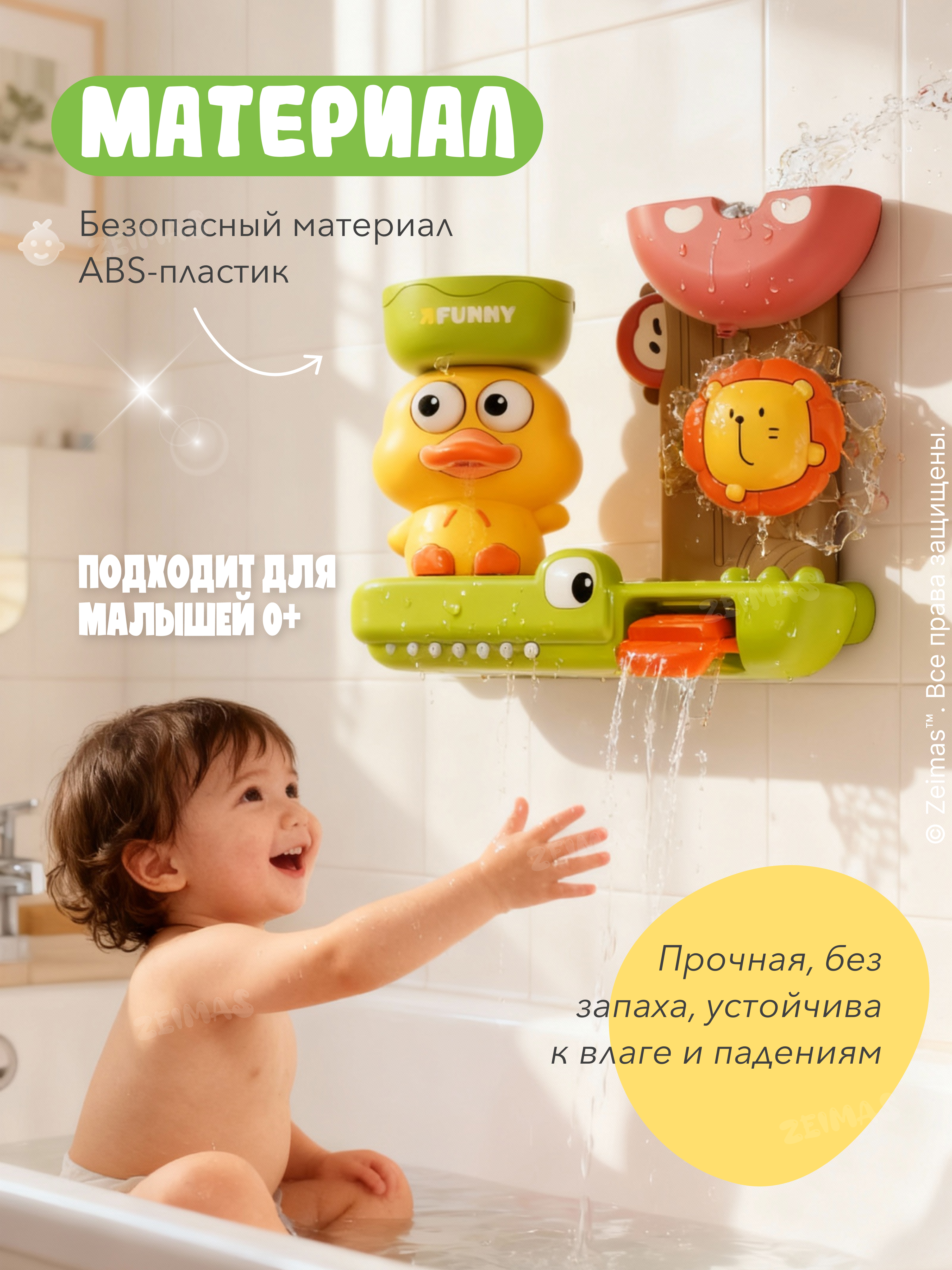 Игрушка Zeimas рыбалка Игрушка для ванной Утенок - фото 2