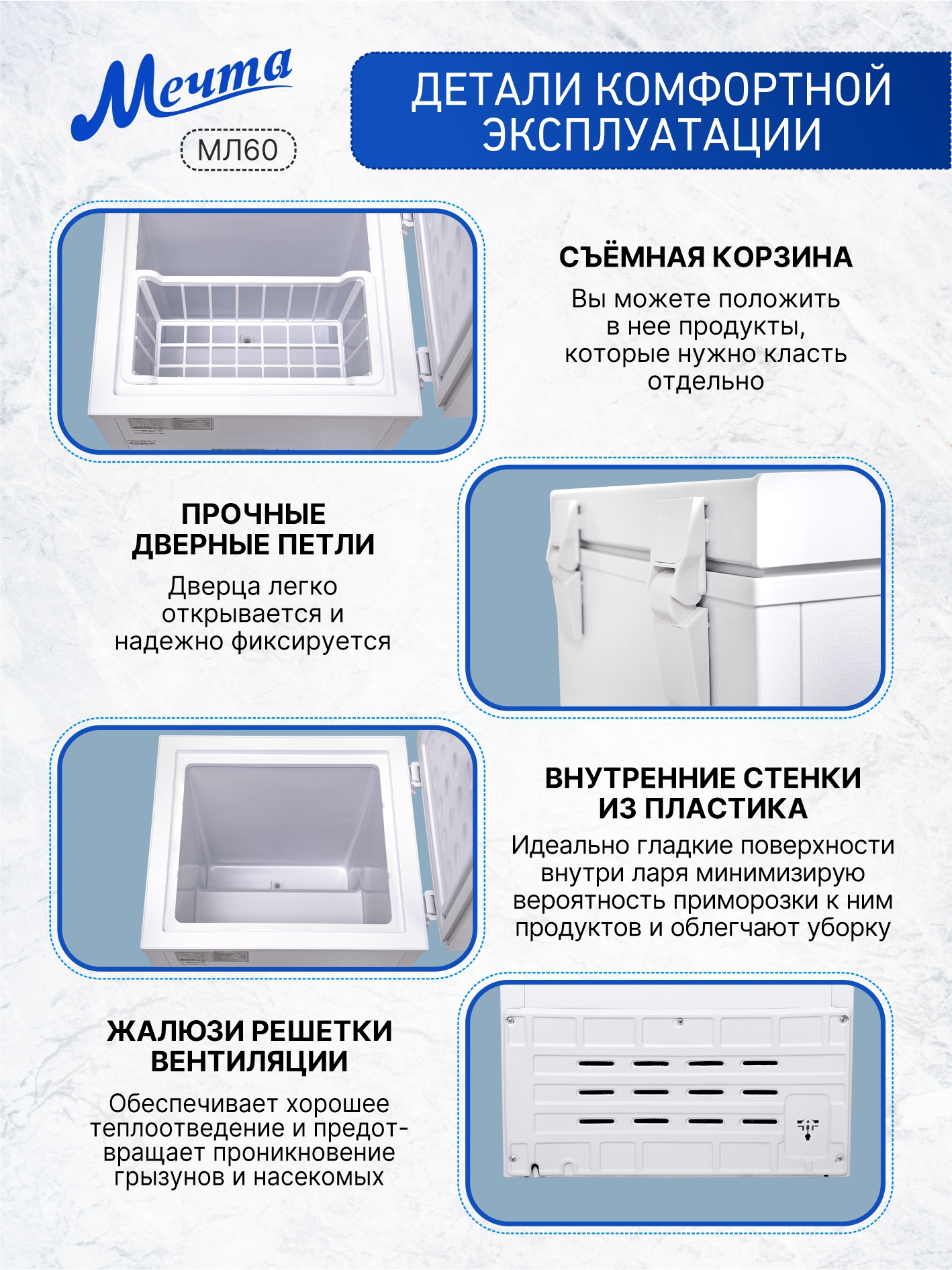 Мини морозильный ларь МЕЧТА МЛ-60 - фото 6