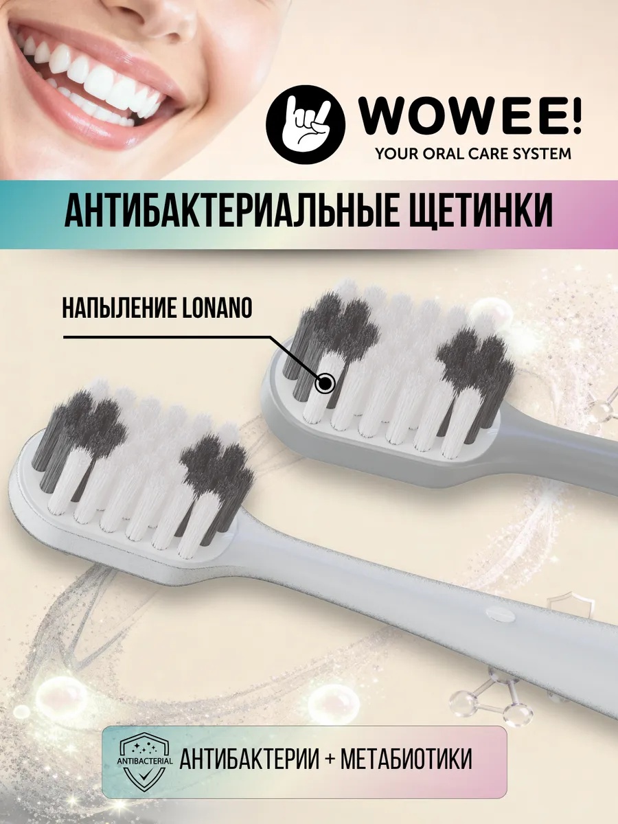 Зубная щетка классическая WOWEE от 12 лет 2 шт. - фото 5