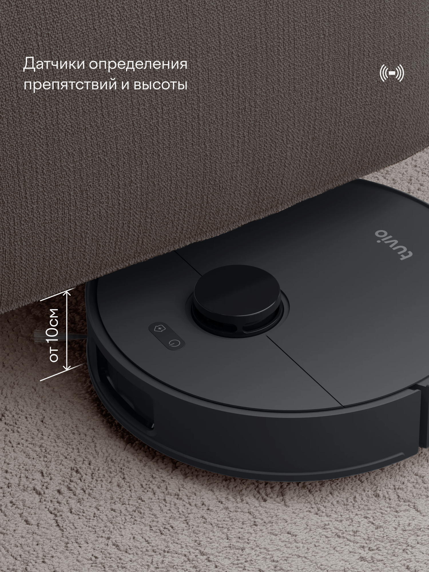 Робот-пылесос Tuvio TR08MLCB со станцией мойки и очистки черный - фото 12