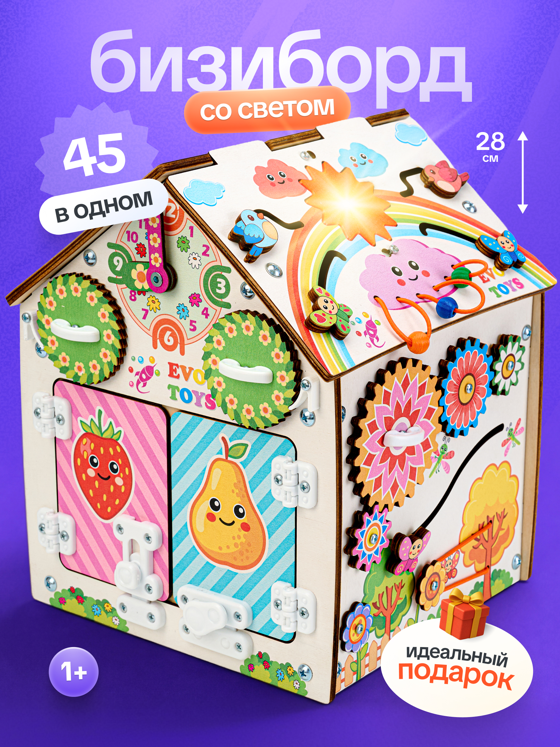 Игрушка Evotoys бизиборд Фрукты со светом - фото 1