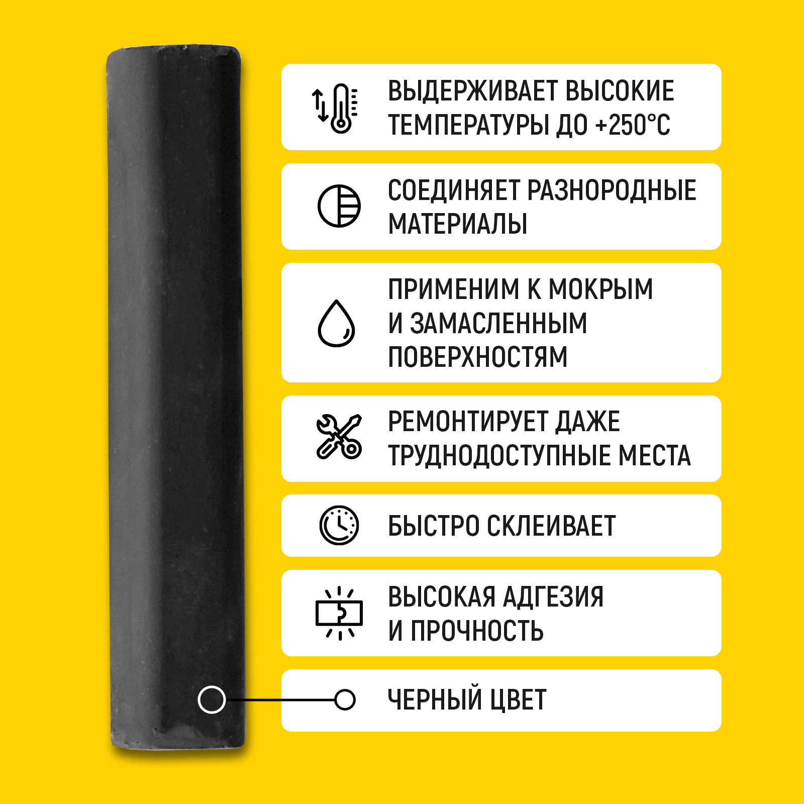 Холодная сварка WALNUT термостойкая для металла 58 г - фото 5