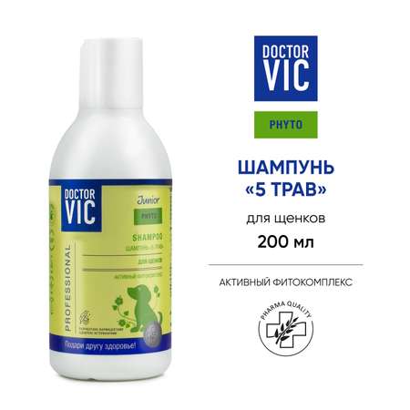 Шампунь для щенков Doctor VIC 5 трав 200мл