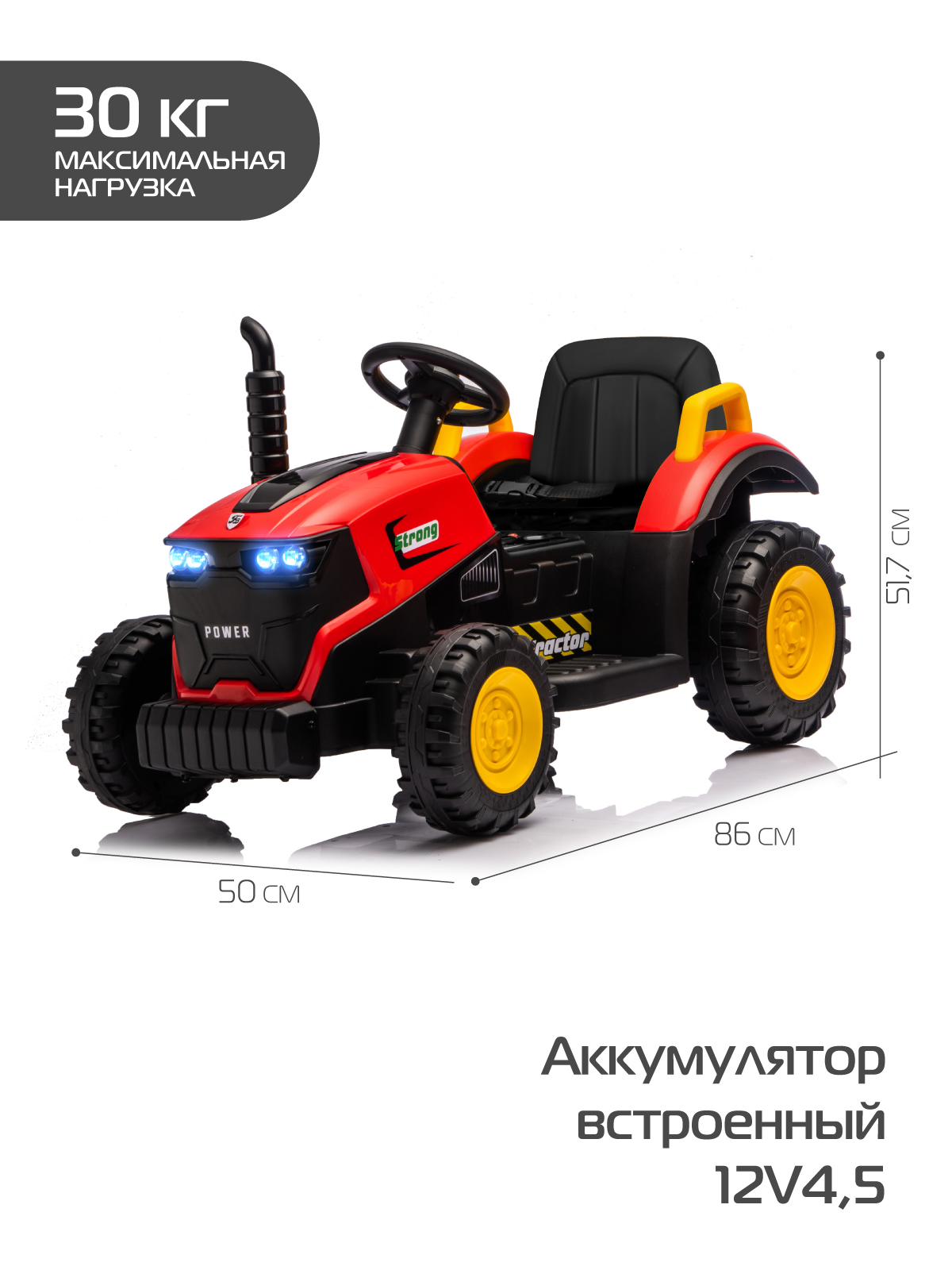 Электромобиль CITYRIDE Трактор С пультом ДУ - фото 10