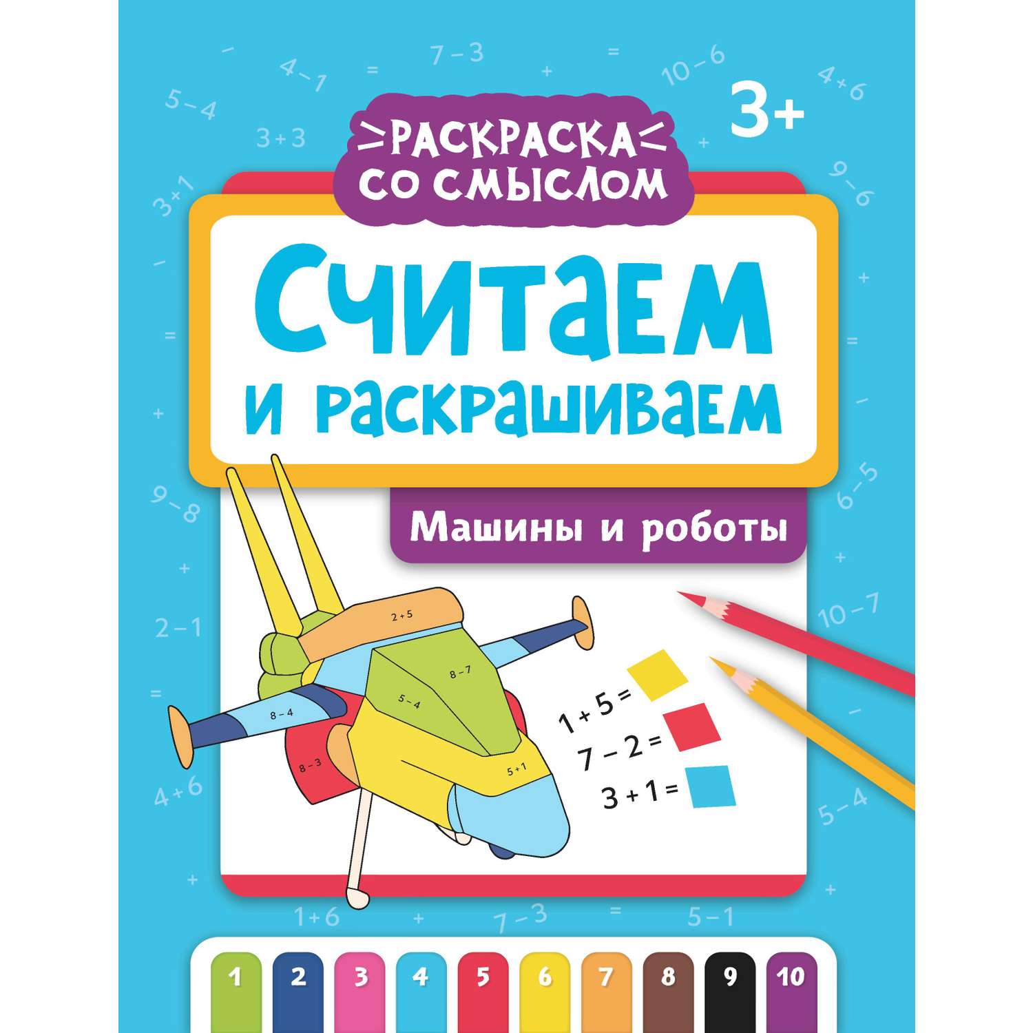 Раскраска со смыслом Феникс в ассортименте - фото 8