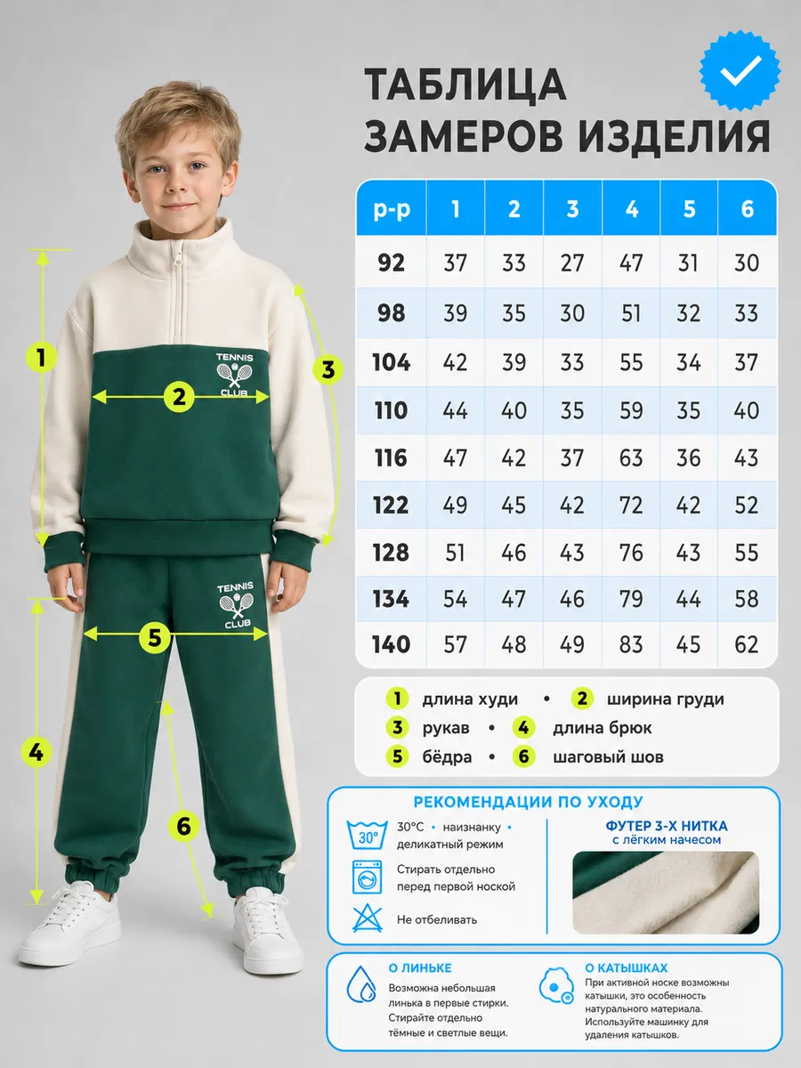Костюм спортивный Ramelka 1054_КСТ_ФТРН_D_2_зеленый - фото 9