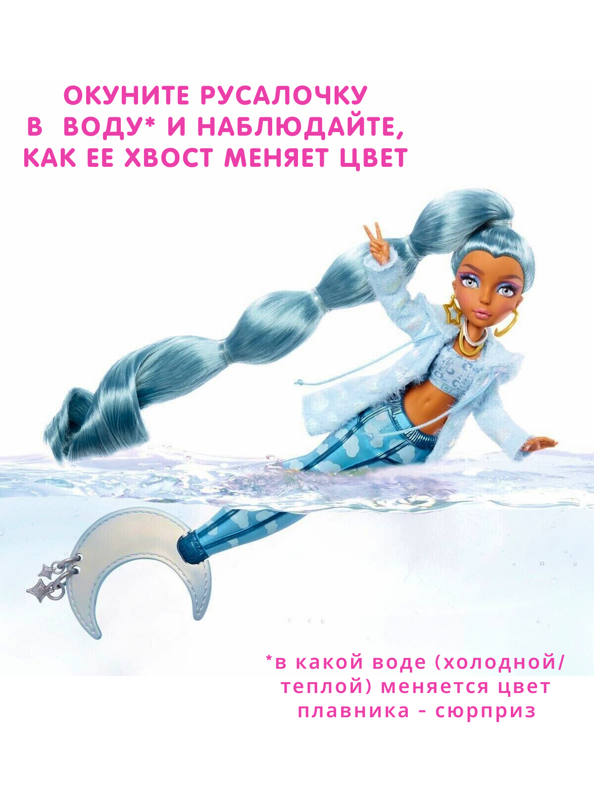 Кукла модельная Mermaze Mermaidz Color Change Kinslee 585190 Kinslee - фото 2