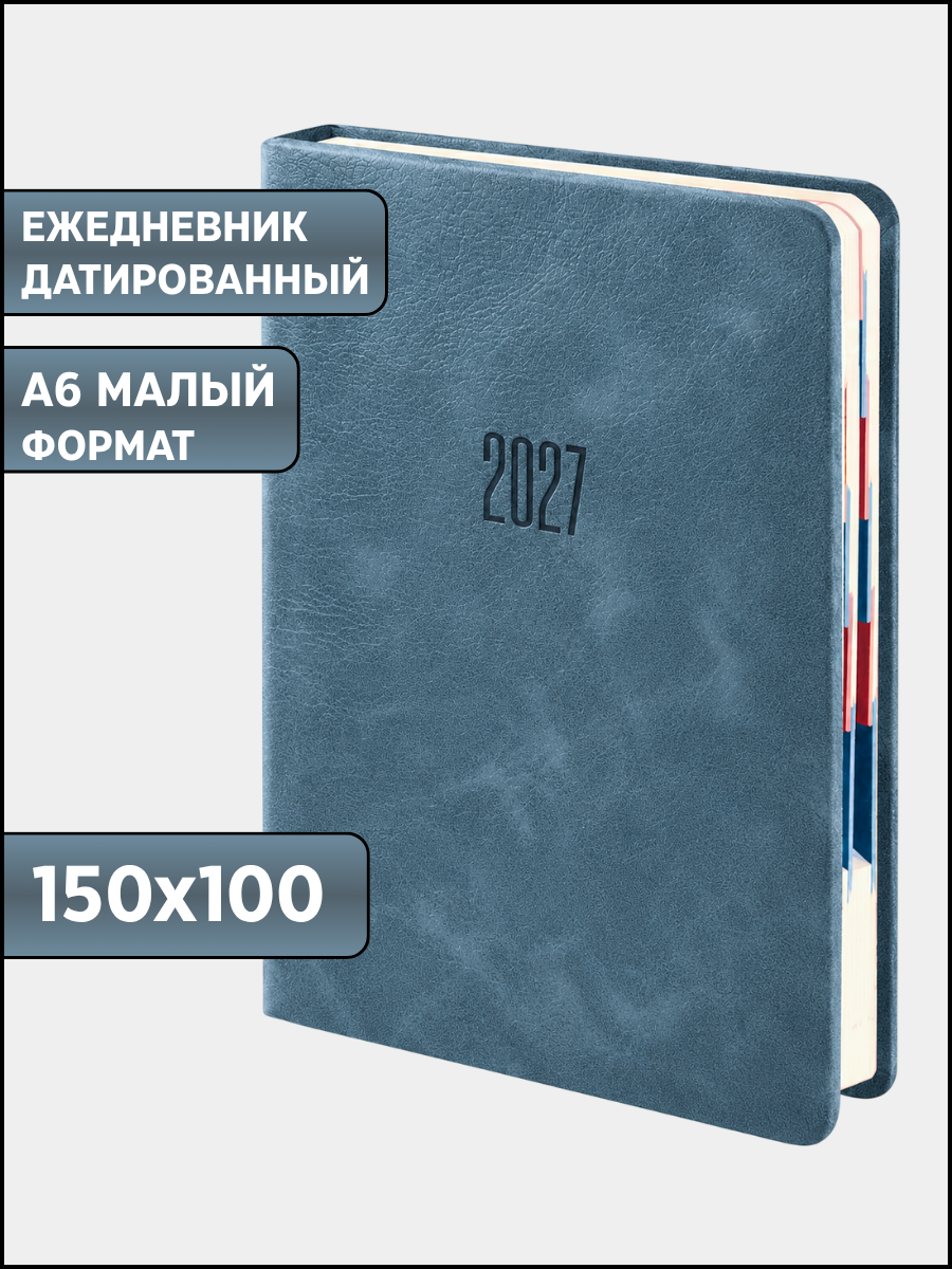 Ежедневник AXLER датированный 2027 А6 168 лист. - фото 1