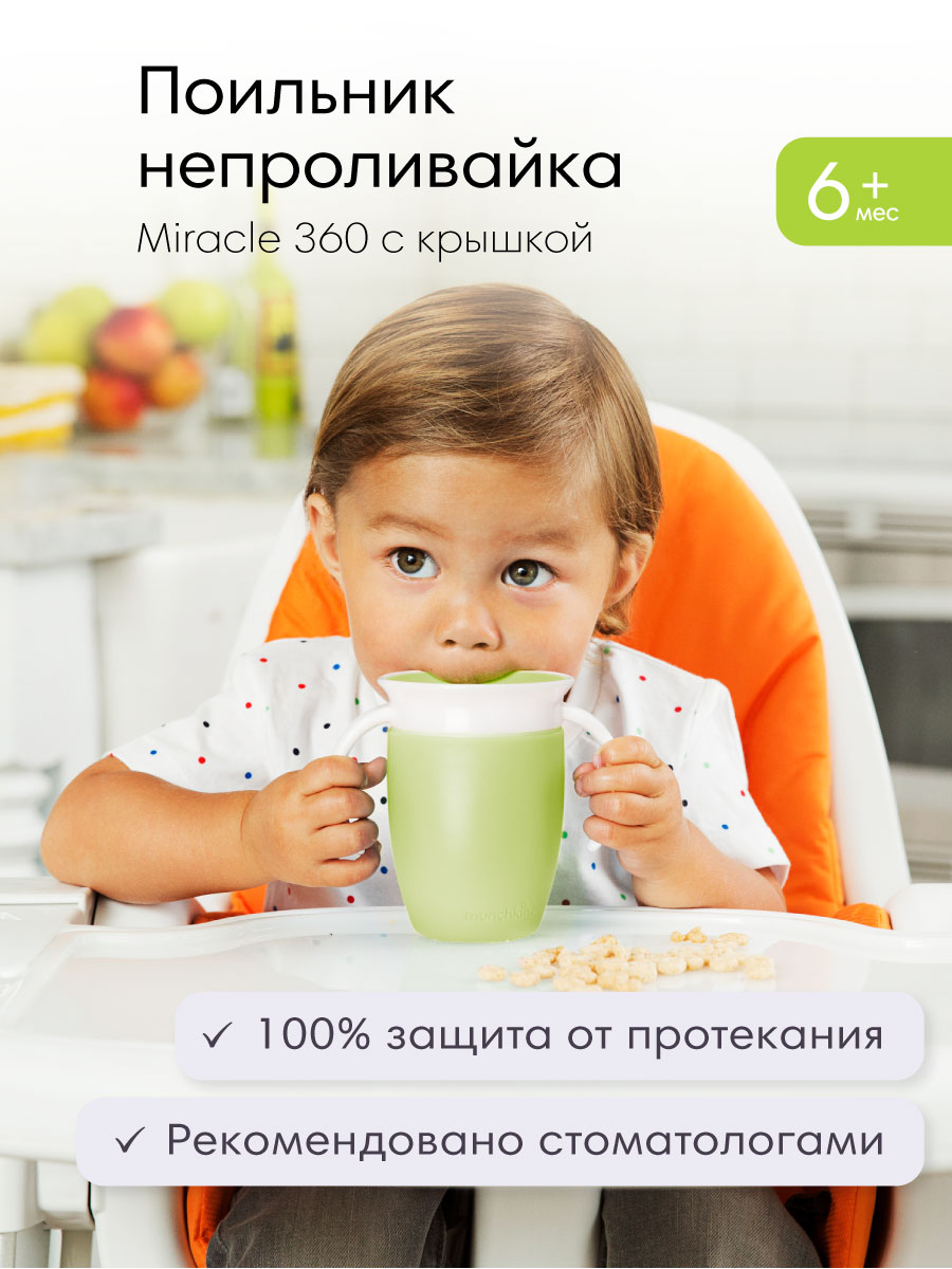 Поильник Munchkin 207 мл в ассортименте - фото 12