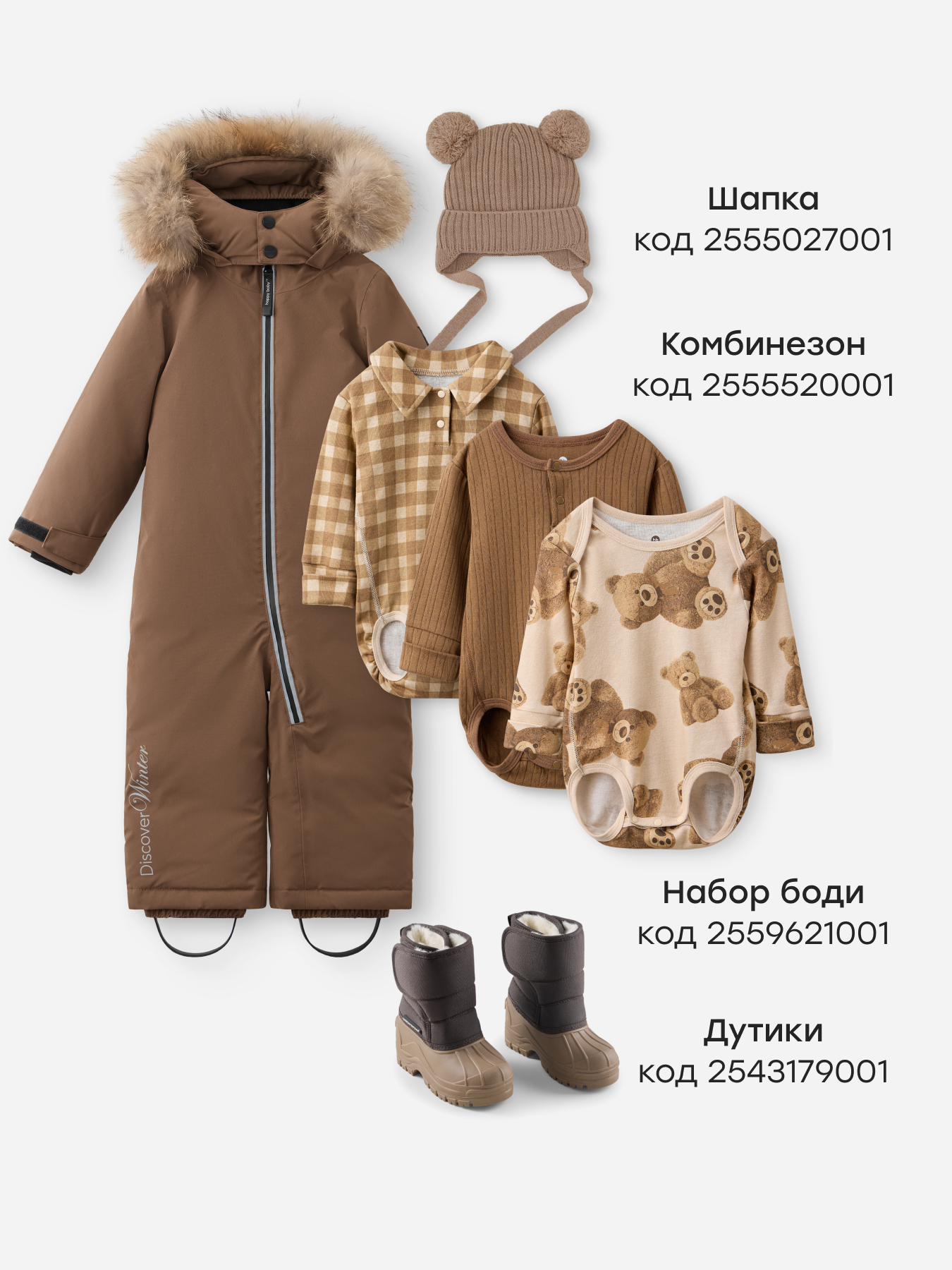 Колготки Happy Baby 88183-0_beige - фото 5