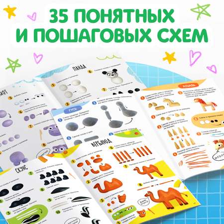 Набор книг Буква-ленд по лепке из пластилина «Зверята» 2 шт. по 24 стр.