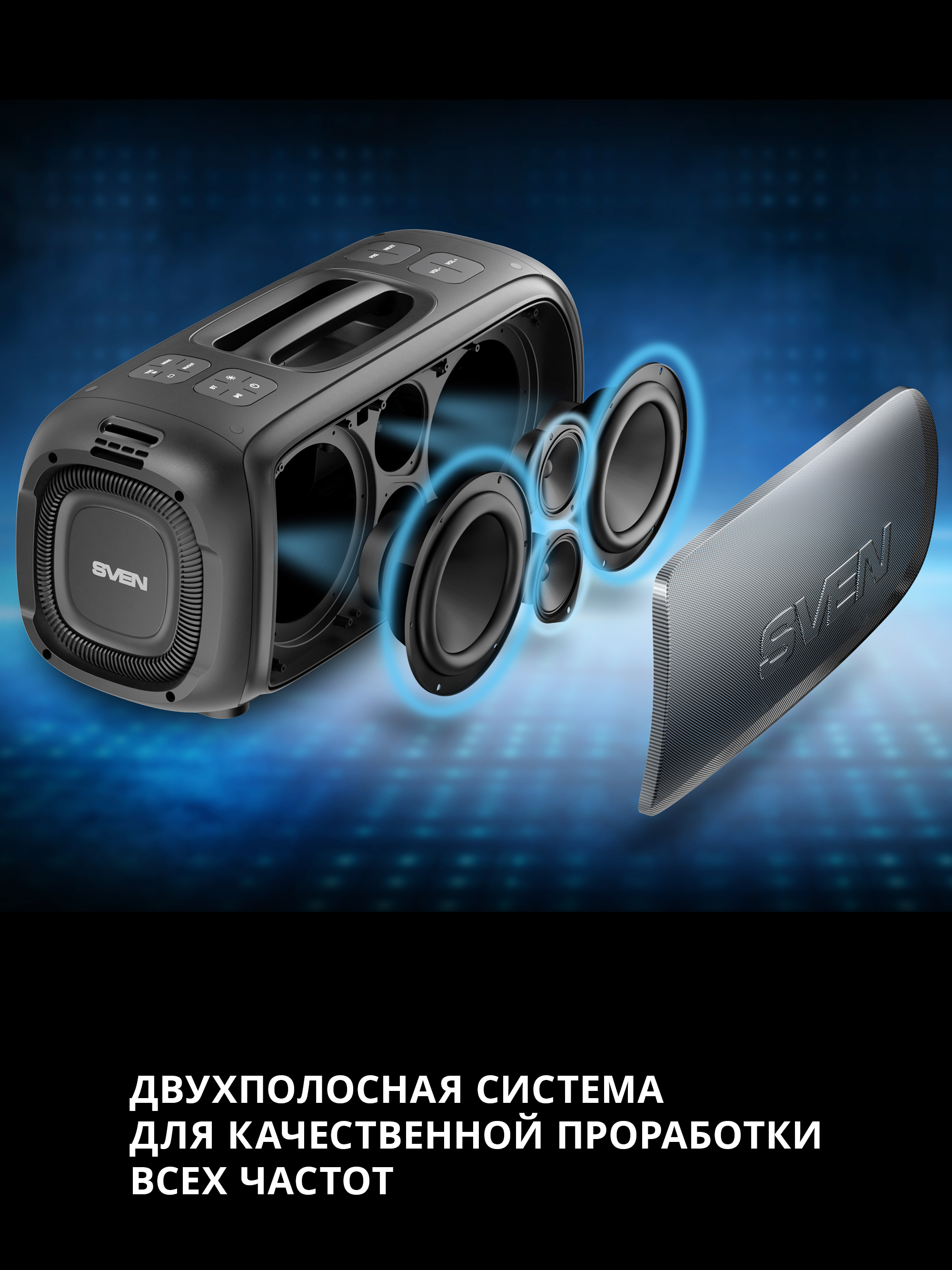 Колонка bluetooth SVEN PS-860 - фото 7