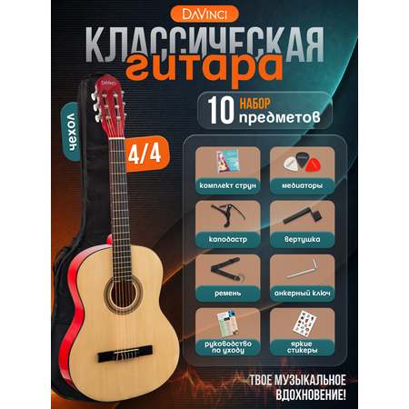Игрушка музыкальная DaVinci гитара