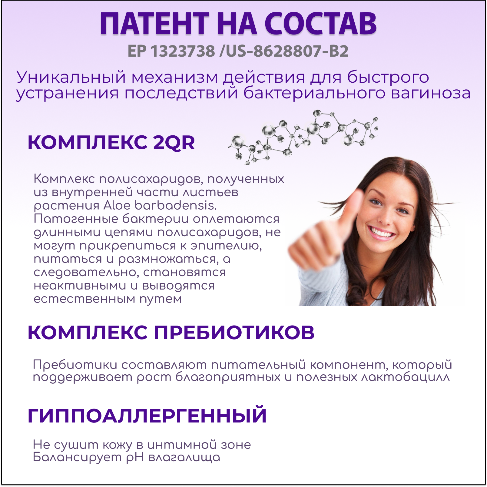 ФлораФем Multi-Gyn от молочницы кандидоза 25 мл - фото 3