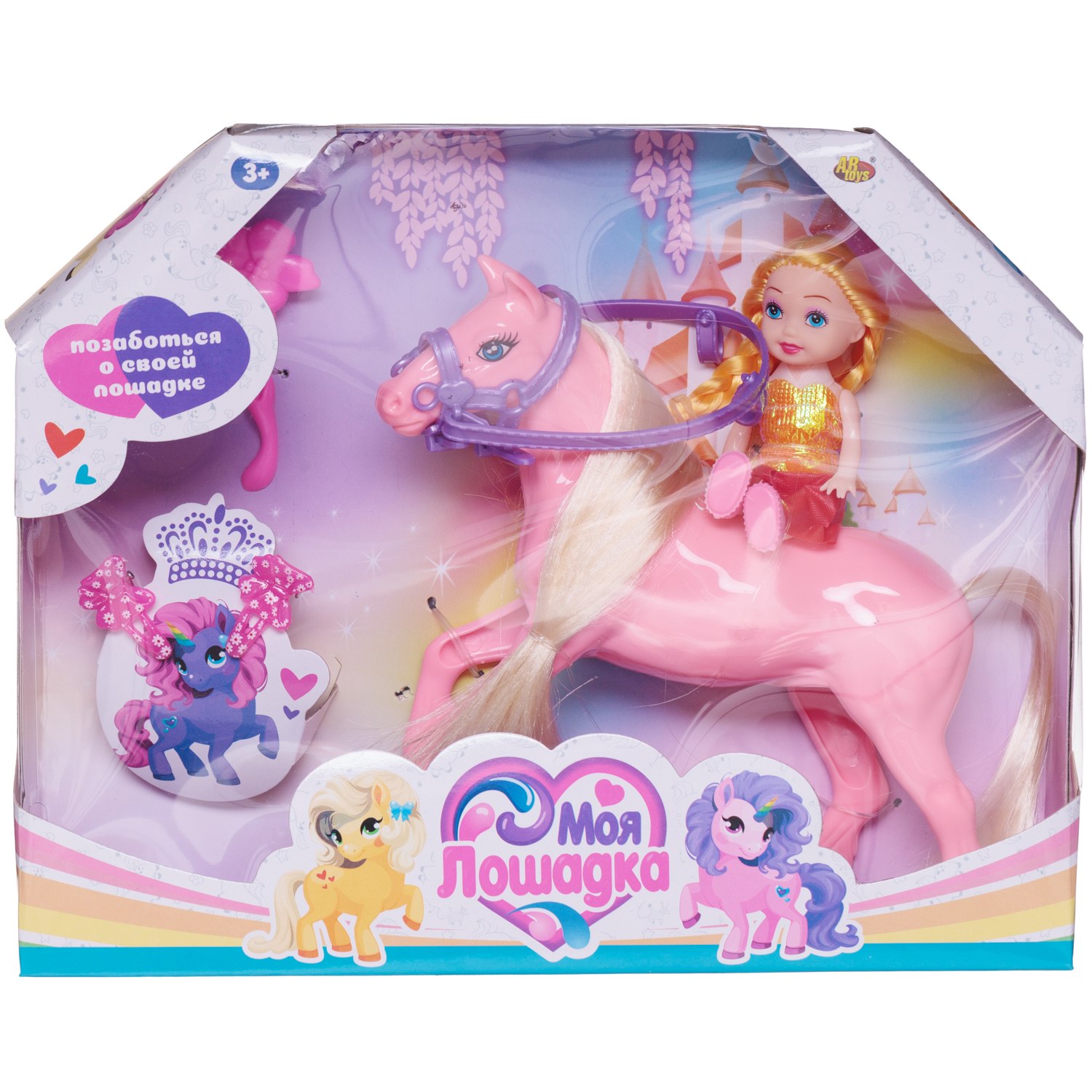 Игровой набор Abtoys Моя лошадка - фото 1