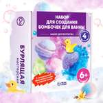 Набор WOW! HOW? бомбочка для ванны
