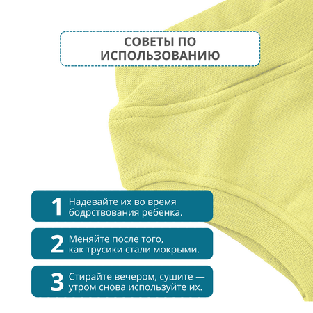 Многоразовые подгузники Mums Era 92