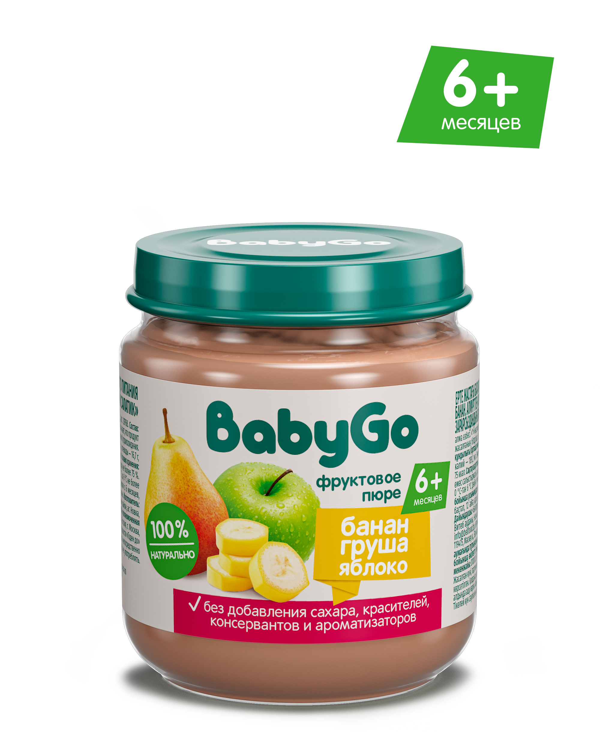 Пюре BabyGo Банан-груша-яблоко с 6 мес 100 г - фото 1