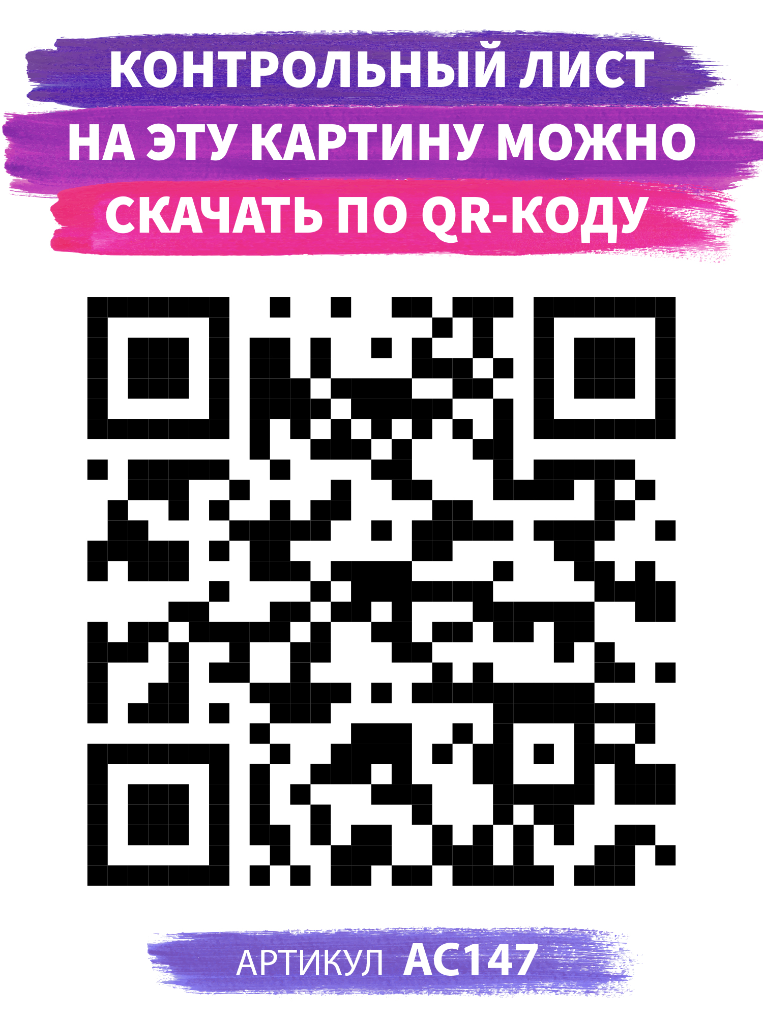 Картина по номерам Art on Canvas Быстрый хищник в ассортименте - фото 4
