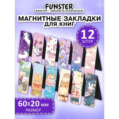Магнитная закладка Funster Девочкам 12 шт.