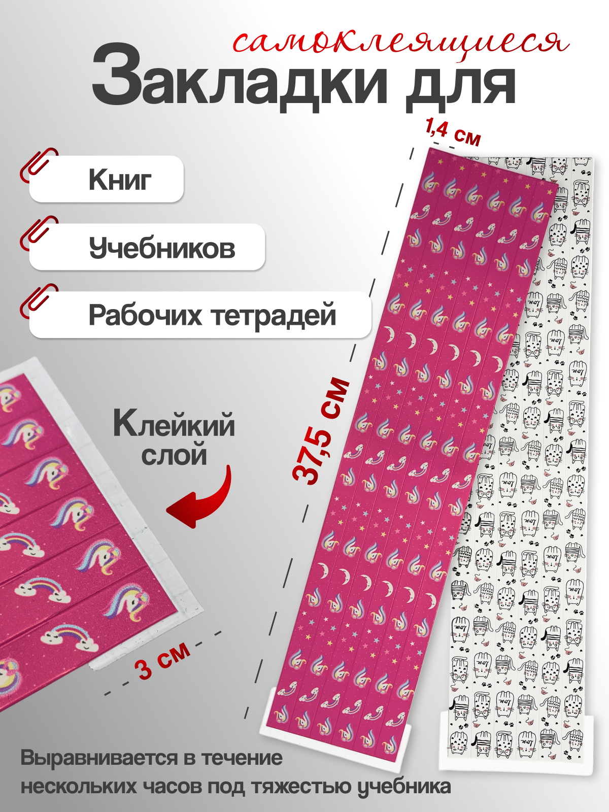 Закладка AXLER для учебников самоклеящиеся 12 шт. - фото 2