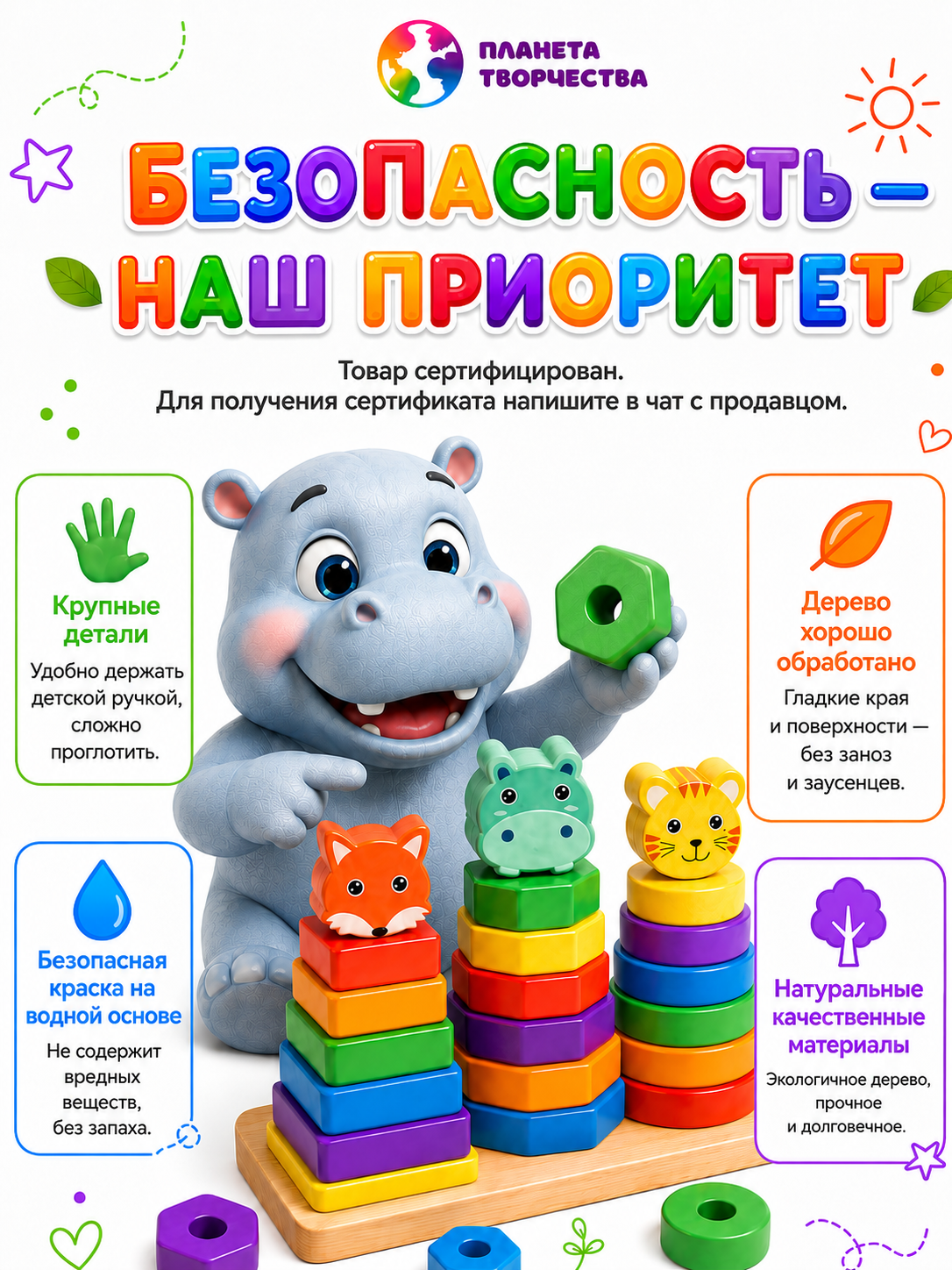 Игрушка Планета творчества пирамидка развивающая игрушка - фото 7