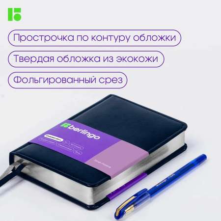 Ежедневник BERLINGO 160 лист.