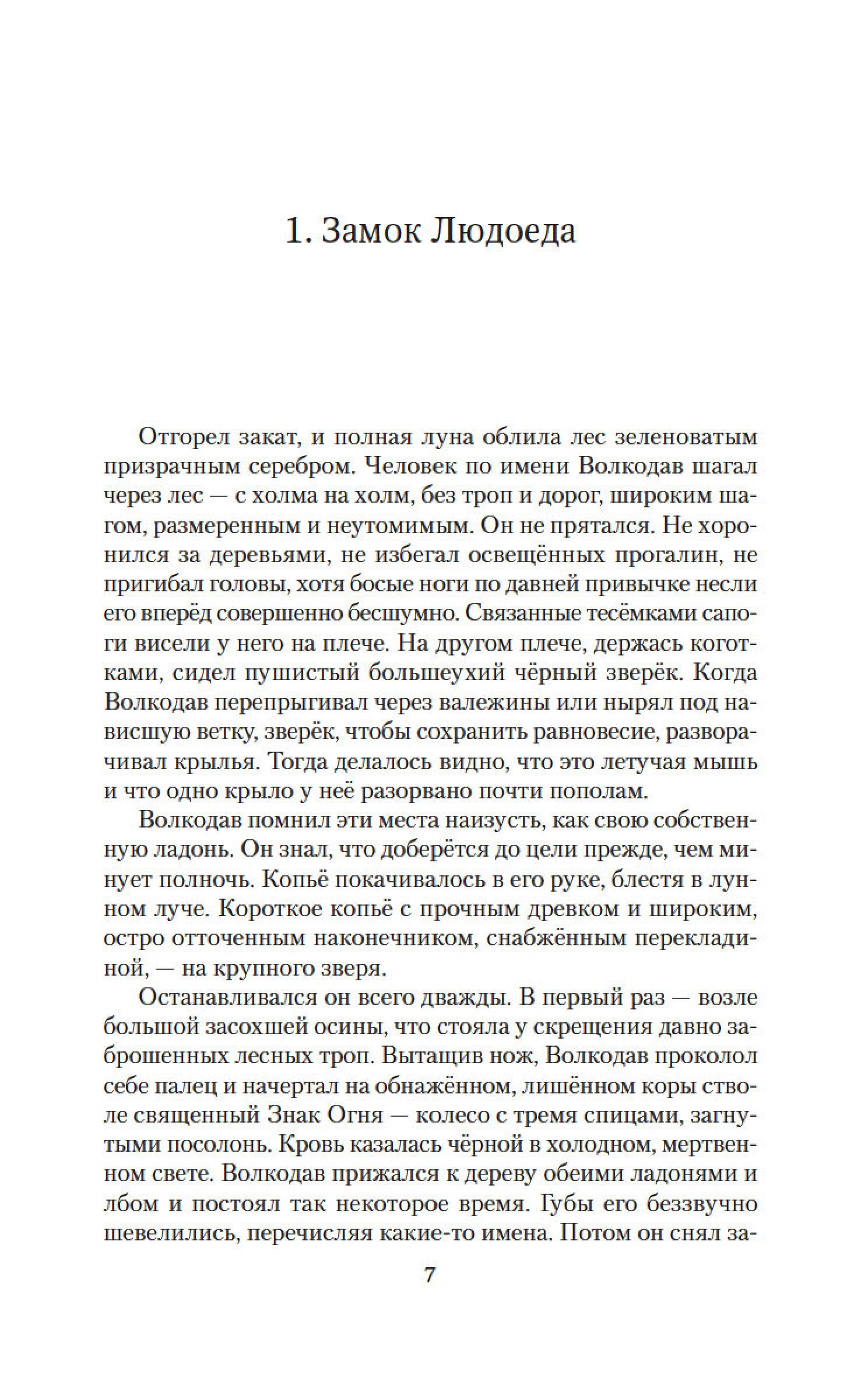 Книга АЗБУКА волкодав - фото 4
