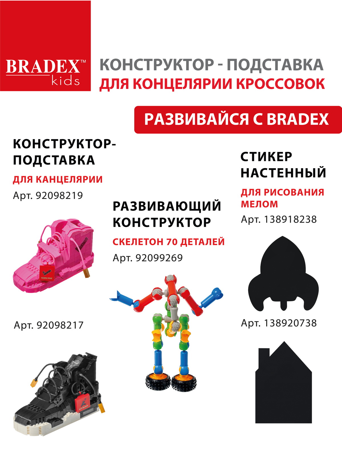 Конструктор BRADEX сборная игровая модель - фото 12