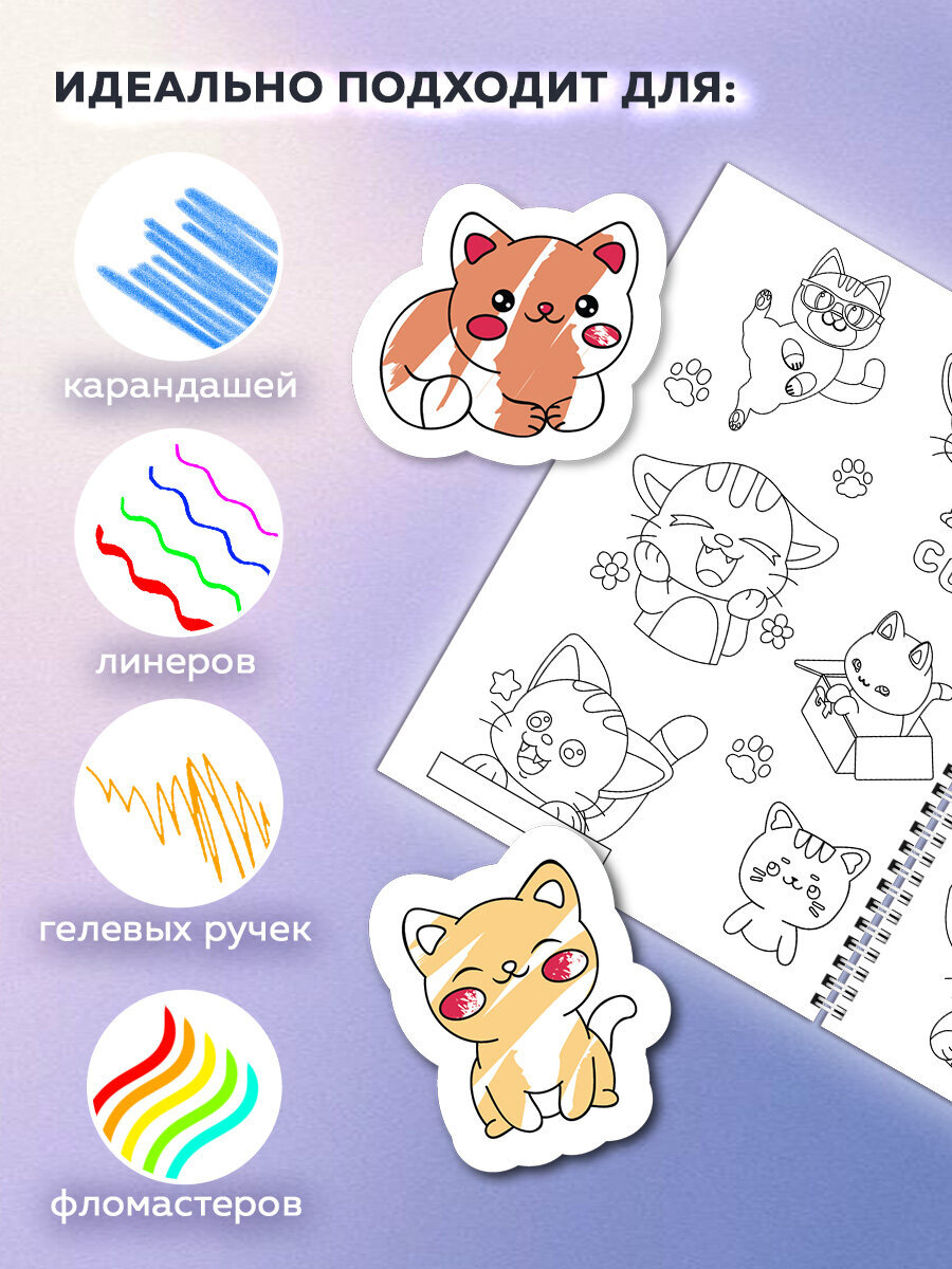 Стикербук с наклейками Brauberg раскраски детские 120 стикеров с котиками - фото 7