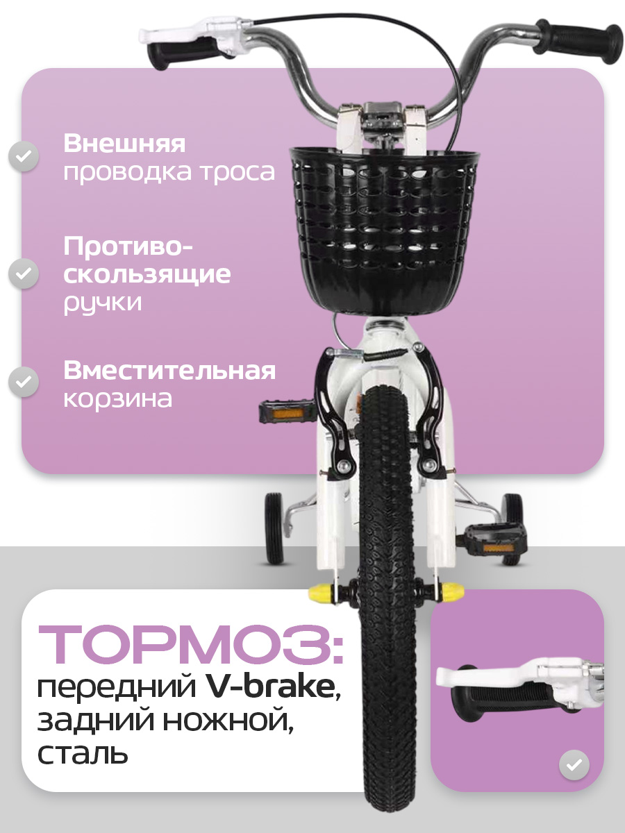 Двухколесный велосипед U-TURN 16 дюймов - фото 5