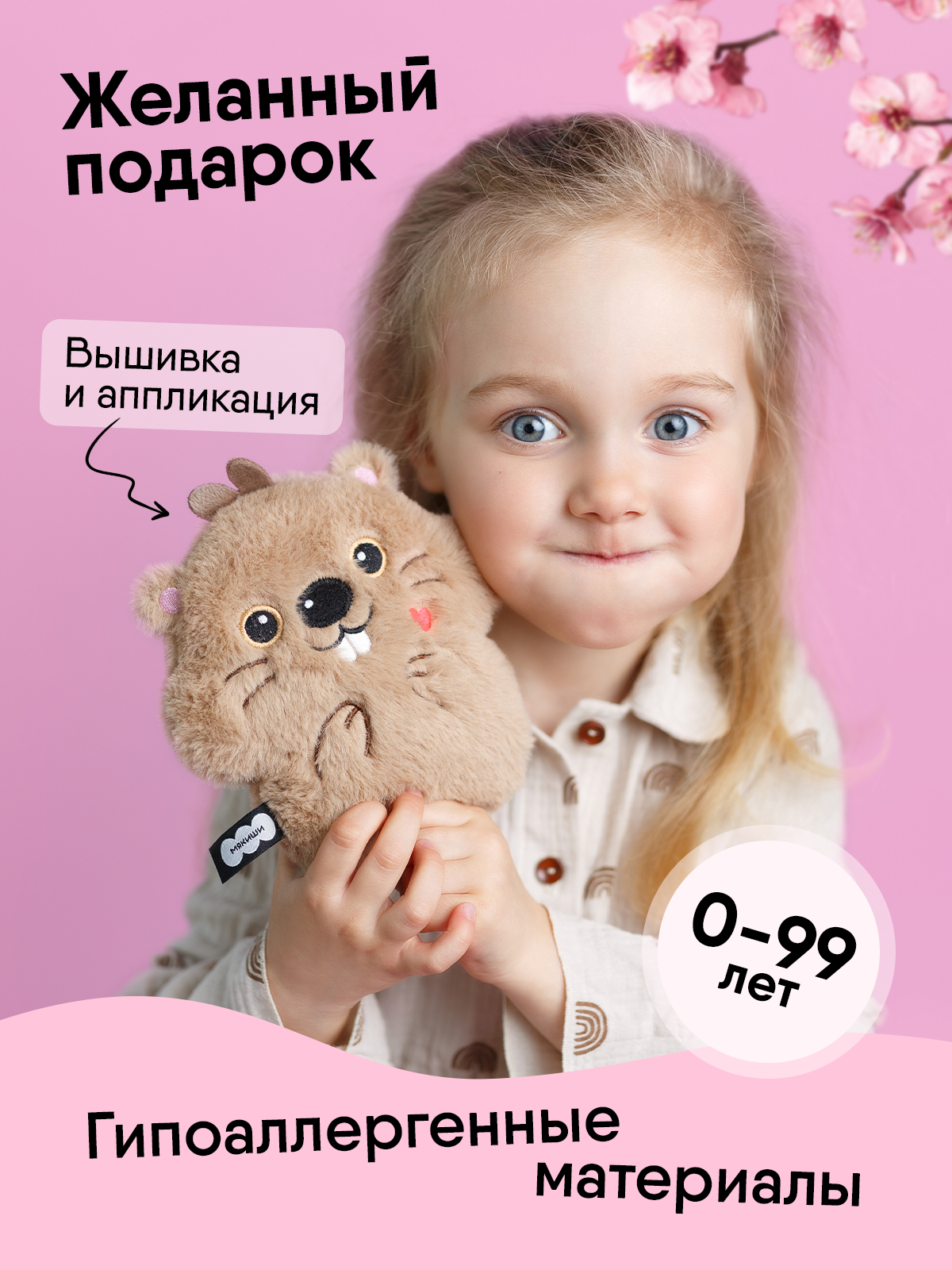 Мягкая игрушка Мякиши Пушистик Хомяк Тапа 16 см - фото 5