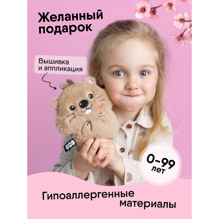 Мягкая игрушка Мякиши Пушистик Хомяк Тапа 16 см