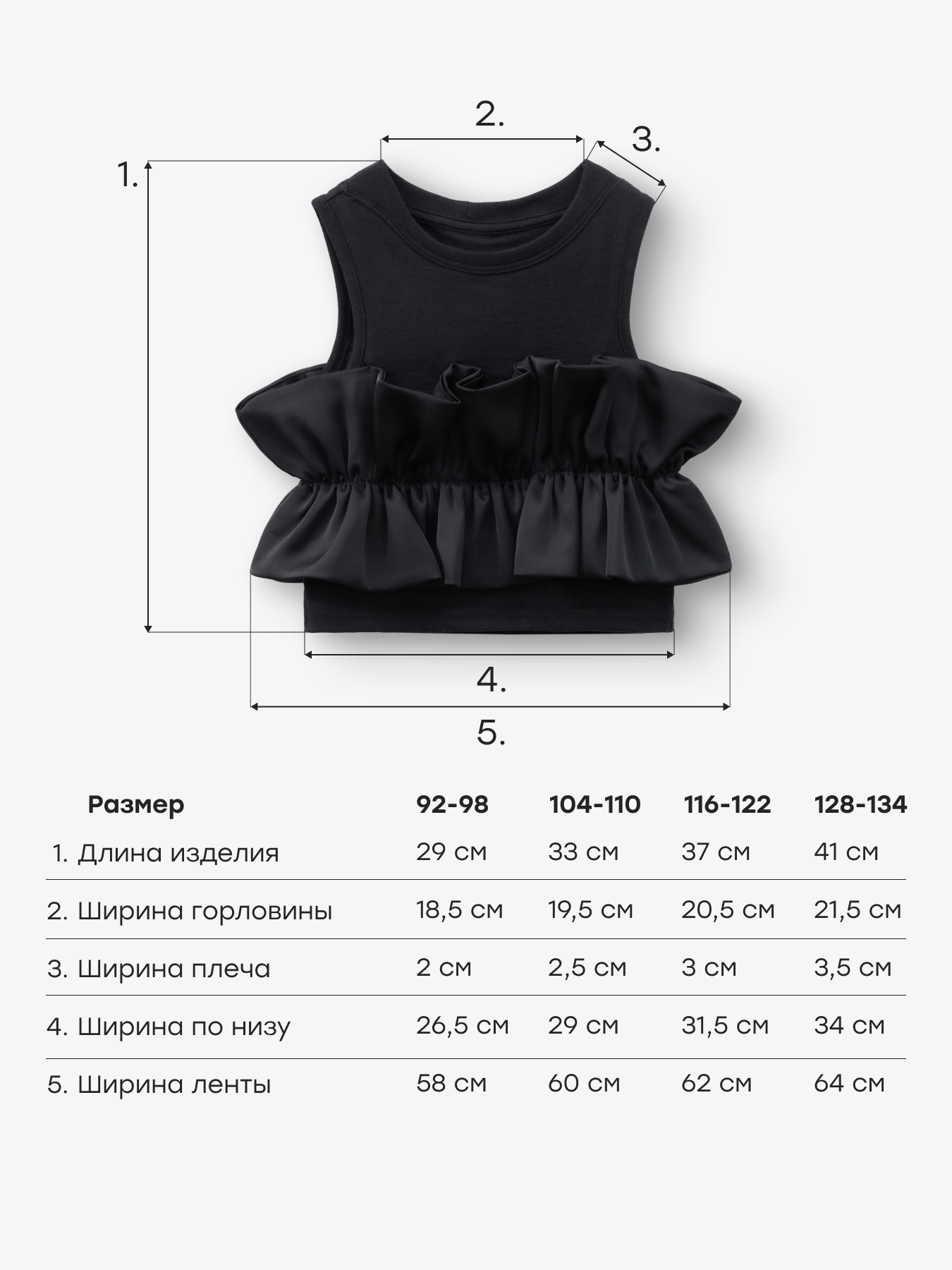 Топ Happy Baby 88695-1_black - фото 5