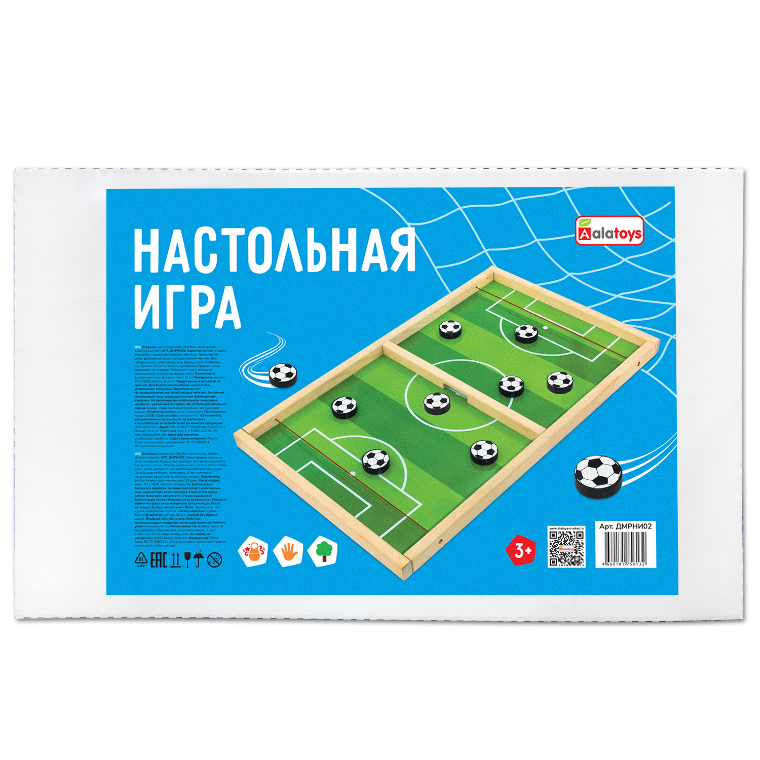 Настольная игра Alatoys футбол - фото 8