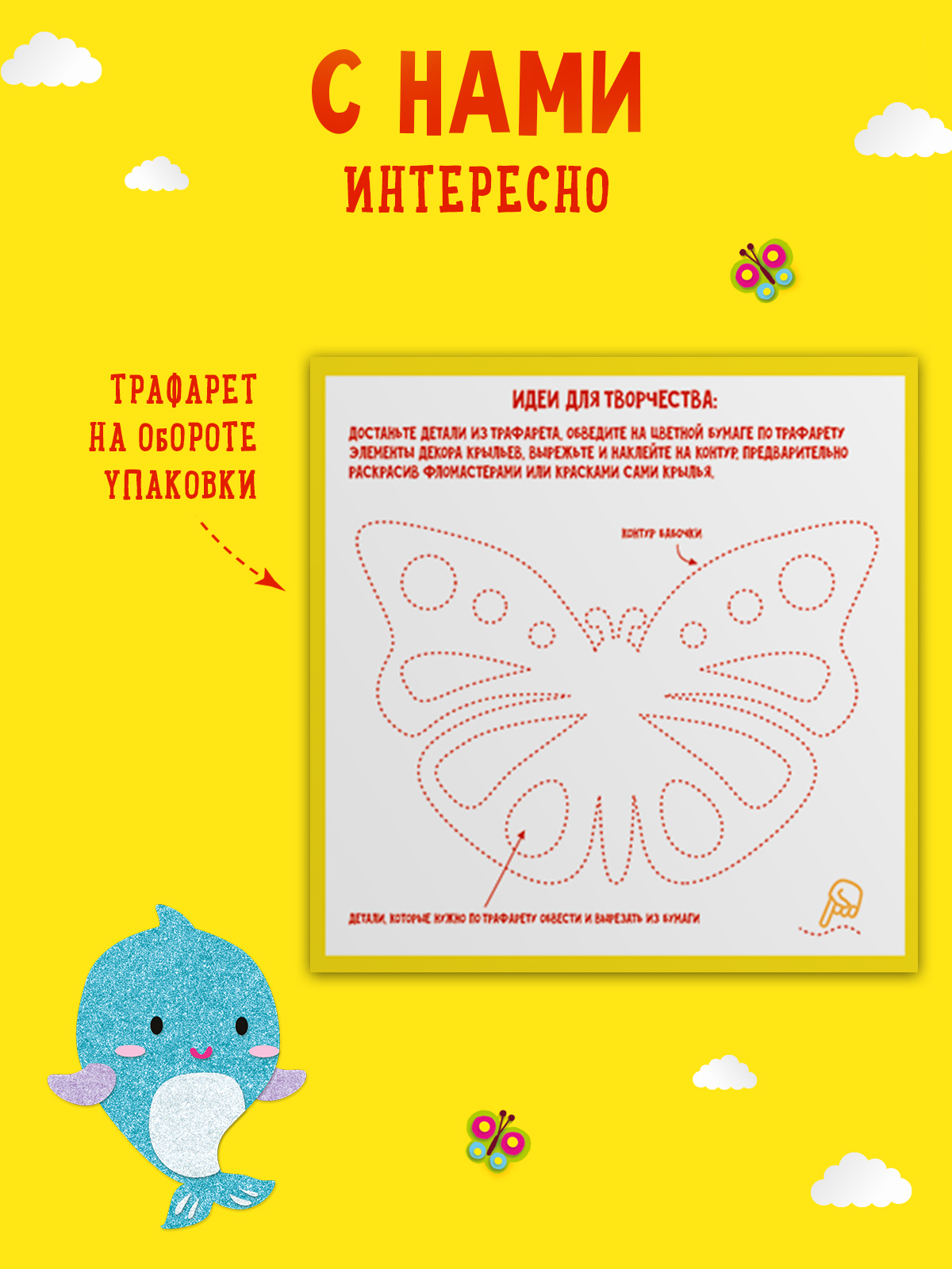 Цветная бумага Каляка-Маляка 7 лист. - фото 3