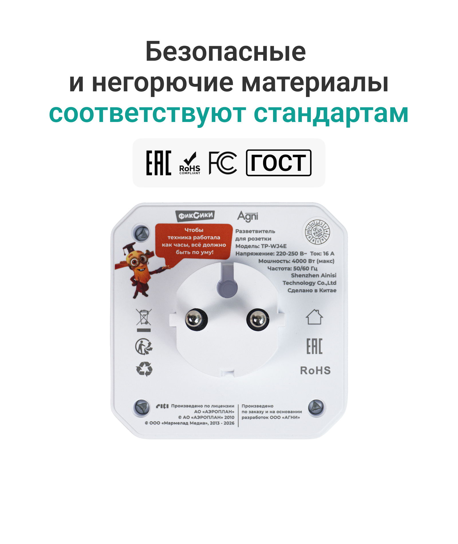 Разветвитель сетевой AGNI TP-WJ4E - фото 2