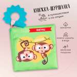 Игрушка Amarobaby книжка Soft Book в ассортименте