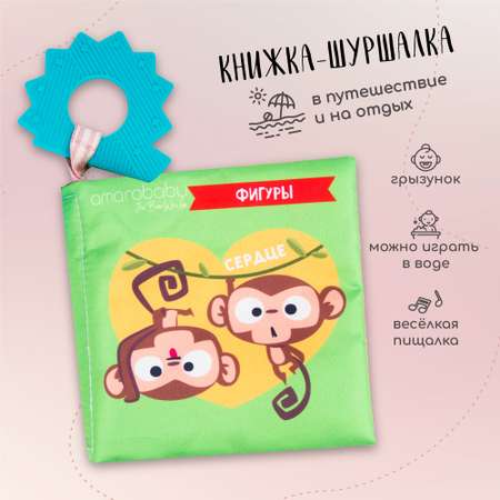 Игрушка Amarobaby книжка Soft Book в ассортименте