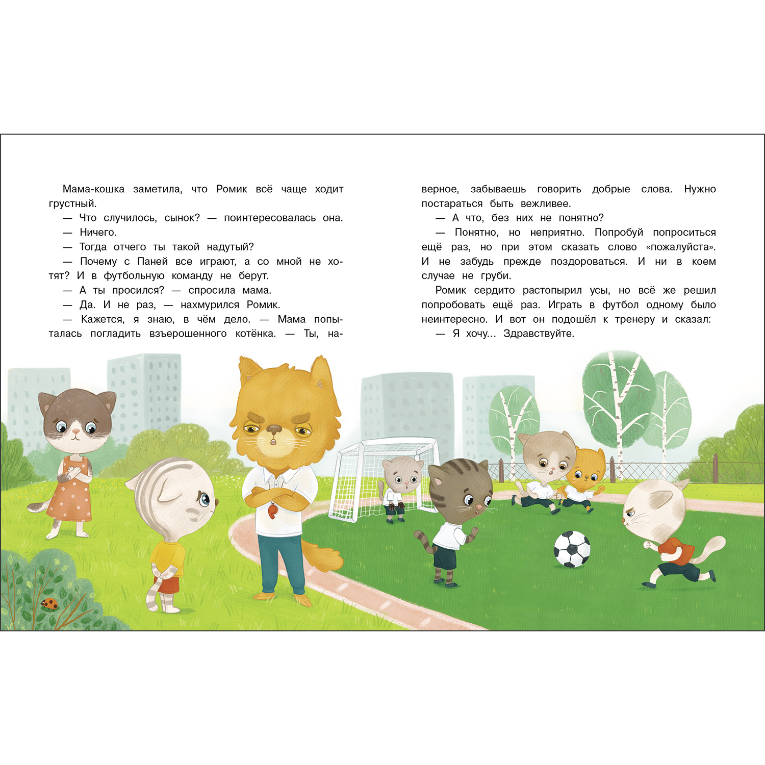 Книга СТРЕКОЗА Развитие ребенка - фото 3