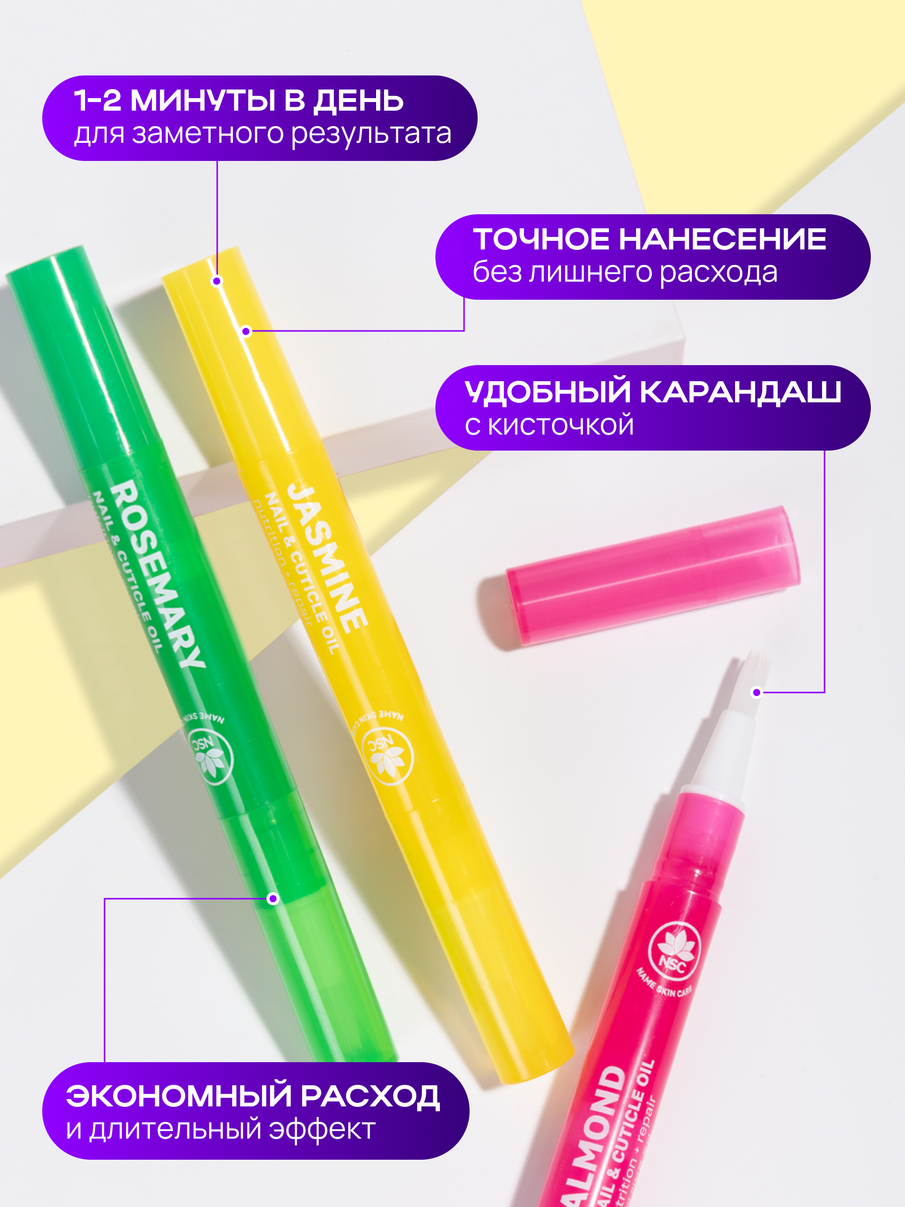 Масло для ногтей и кутикулы NAME SKIN CARE с жасмином - фото 5