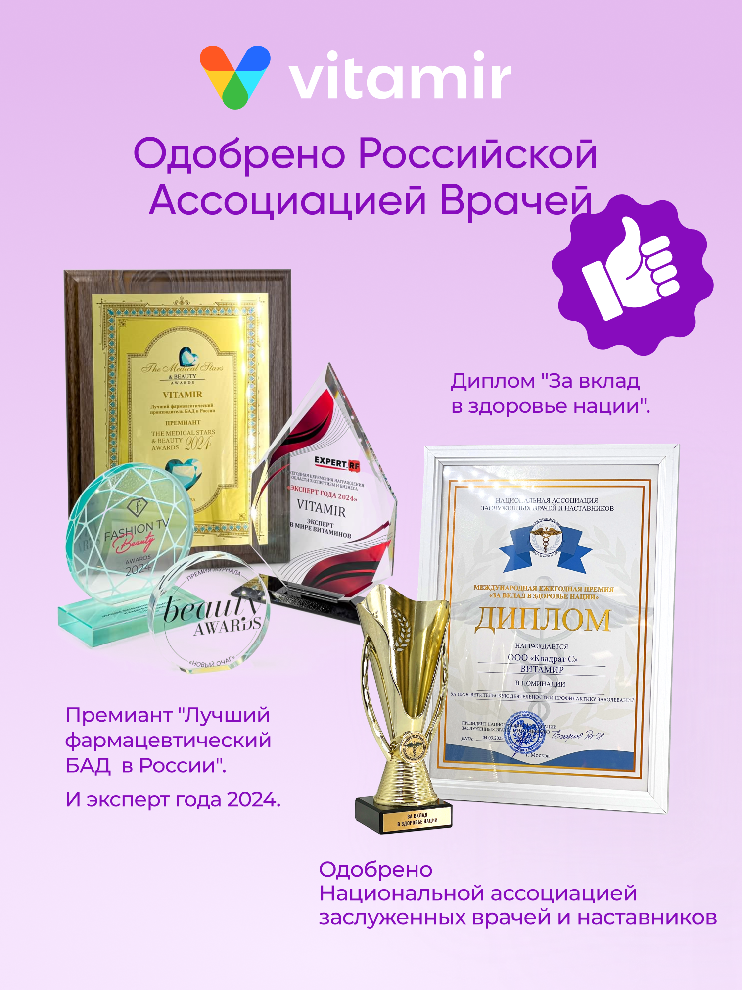 Антиоксидант для красоты и молодости VITAMIR Коэнзим Q10 Плюс, 60 капсул - фото 16